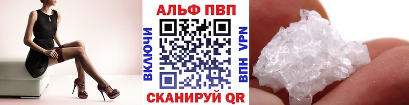 Альфа ПВП крисы CK  Купить где  Тихорецк 