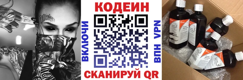 Кодеин Purple Drank  Купить закладки  Тихорецк 