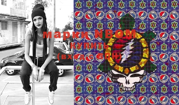 марки nbome Новокубанск